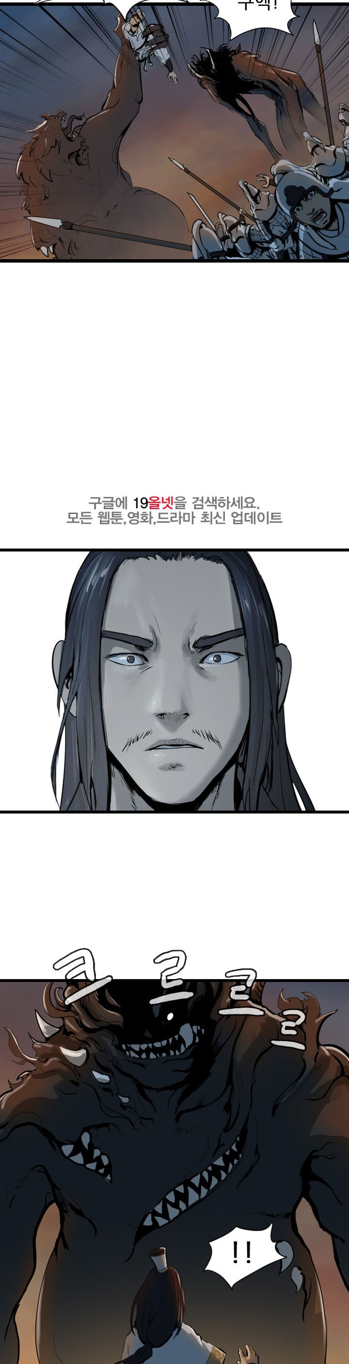 The Wanderer Ch.65 p15