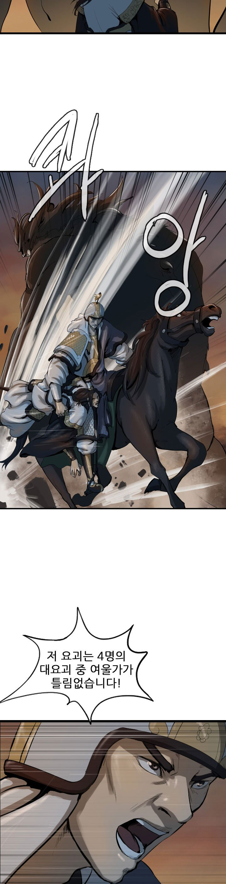 The Wanderer Ch.65 p16