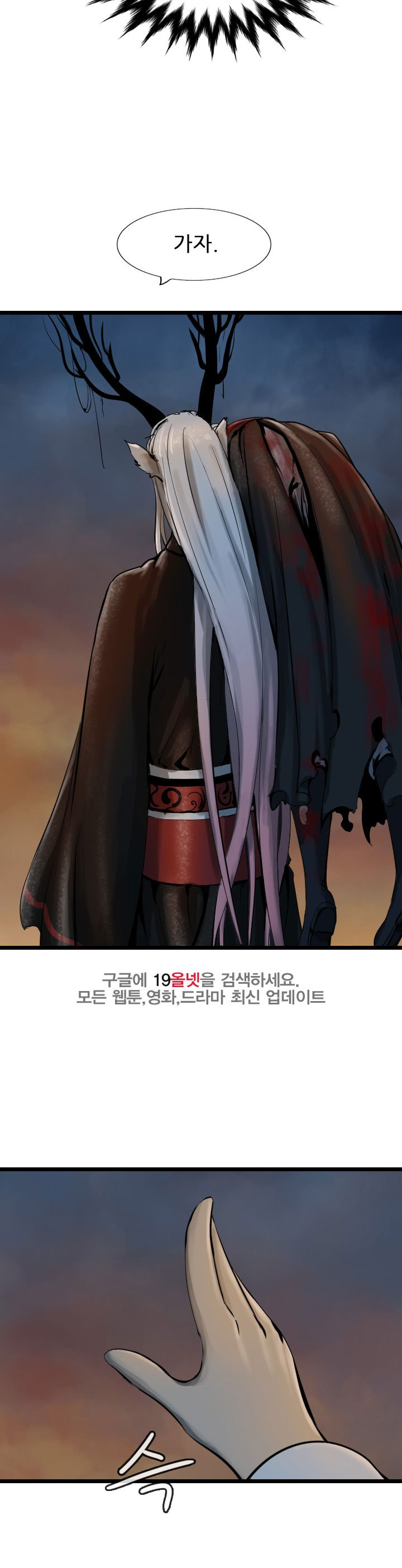 The Wanderer Ch.65 p18