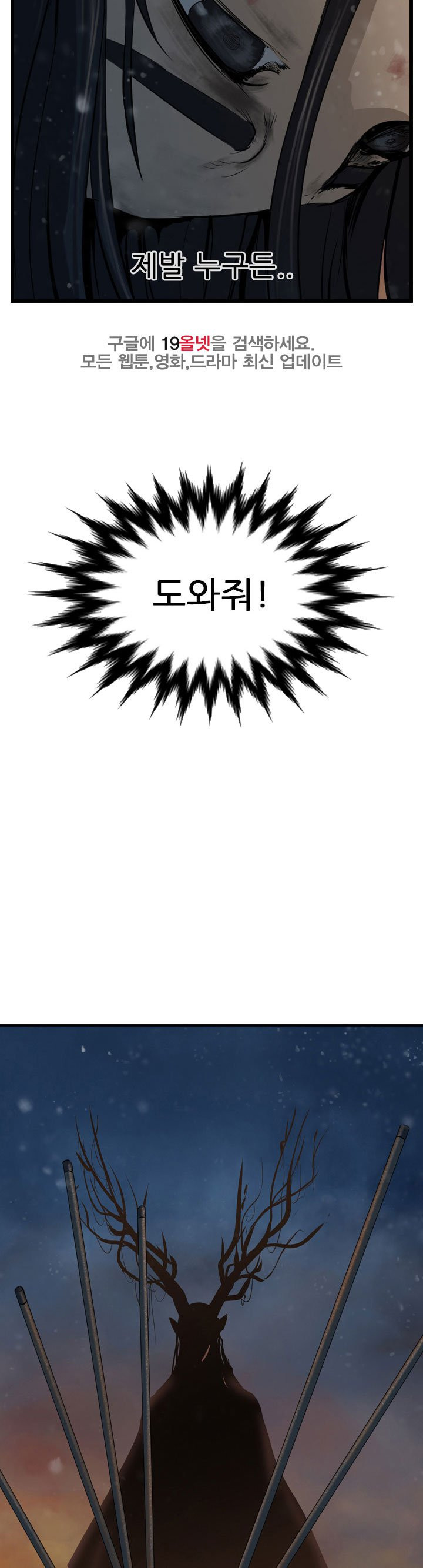 The Wanderer Ch.65 p2