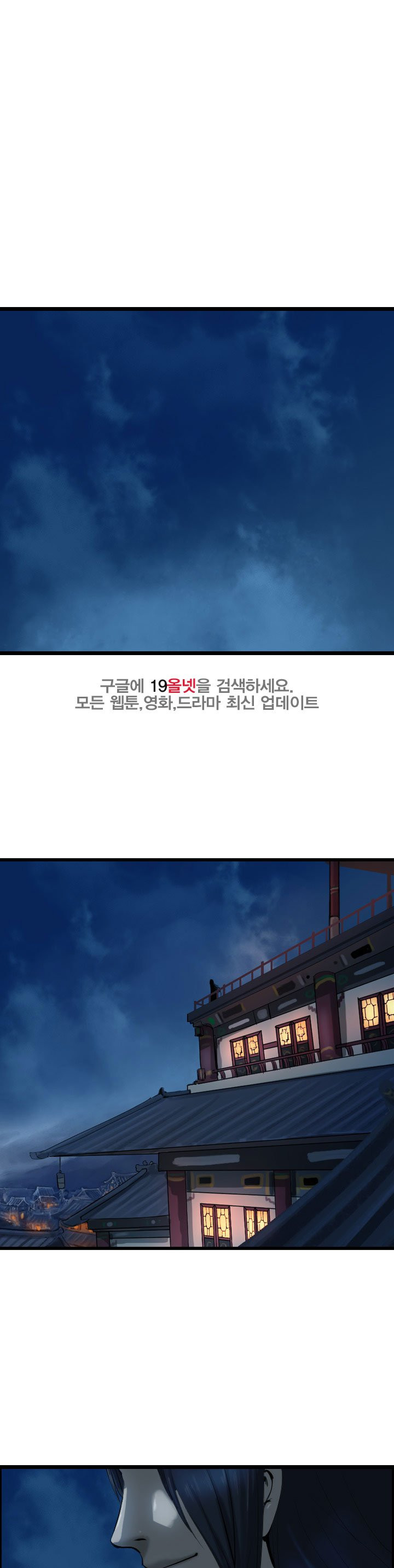 The Wanderer Ch.65 p21