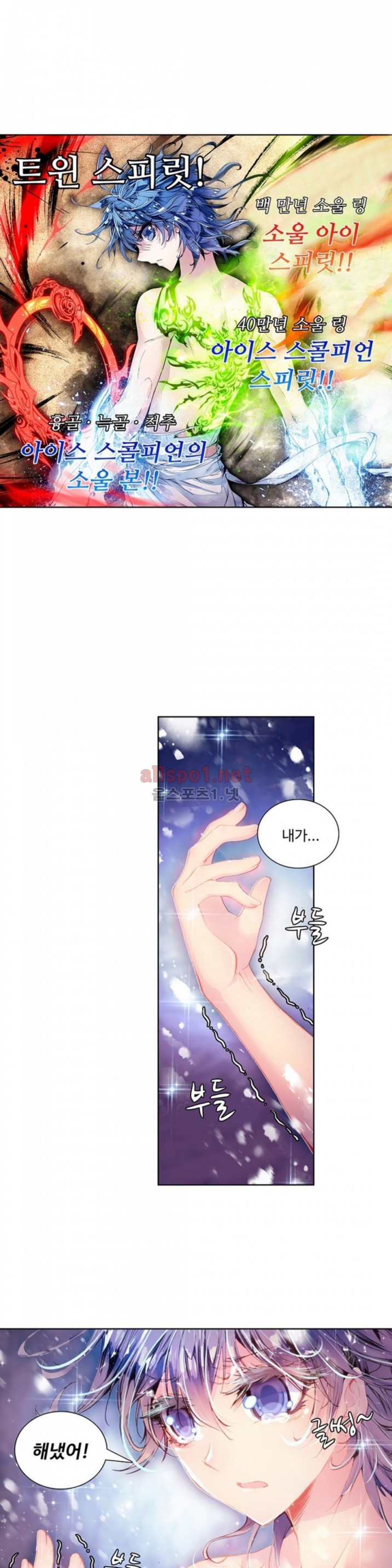 The Wanderer Ch.65 p22