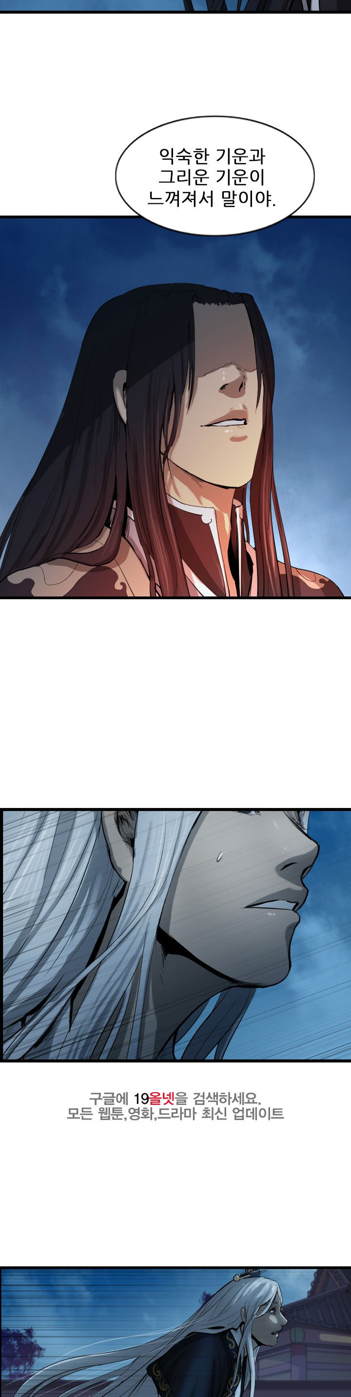 The Wanderer Ch.65 p23