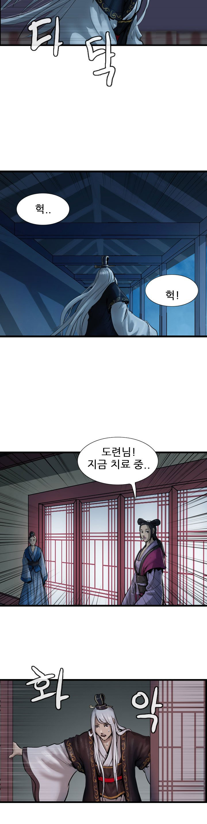 The Wanderer Ch.65 p24