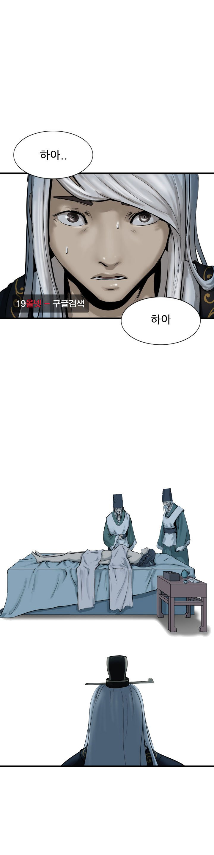 The Wanderer Ch.65 p25
