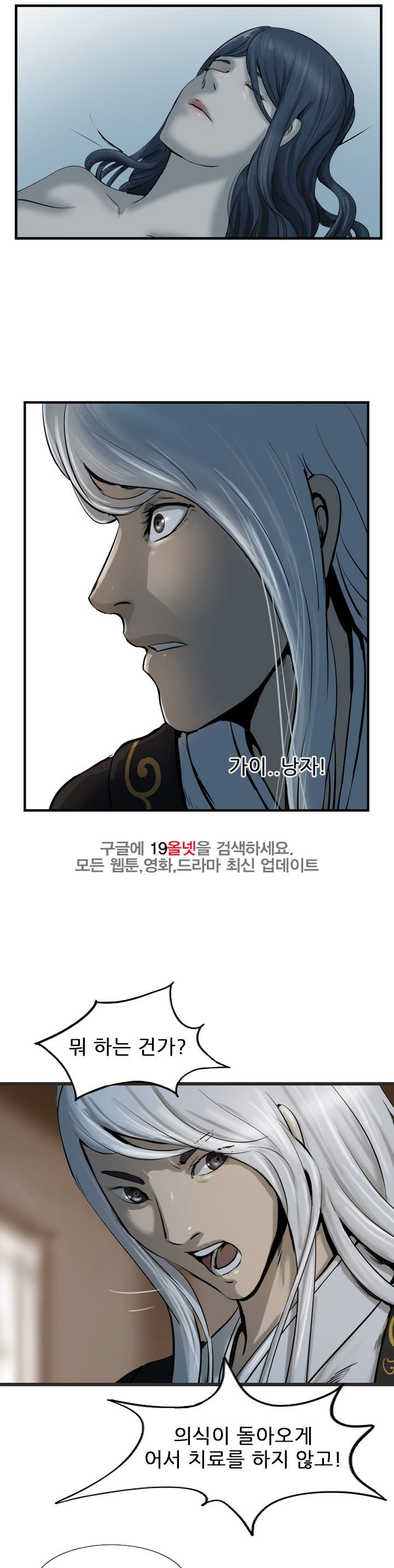 The Wanderer Ch.65 p26