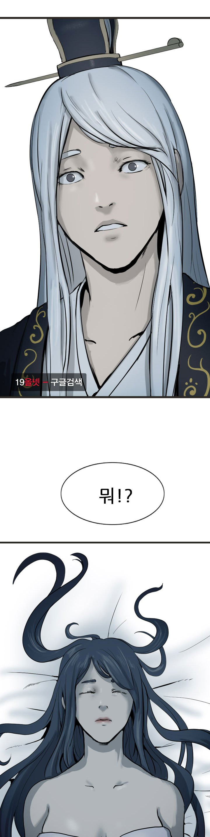 The Wanderer Ch.65 p28
