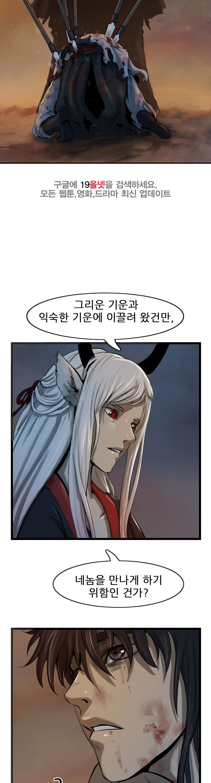 The Wanderer Ch.65 p3