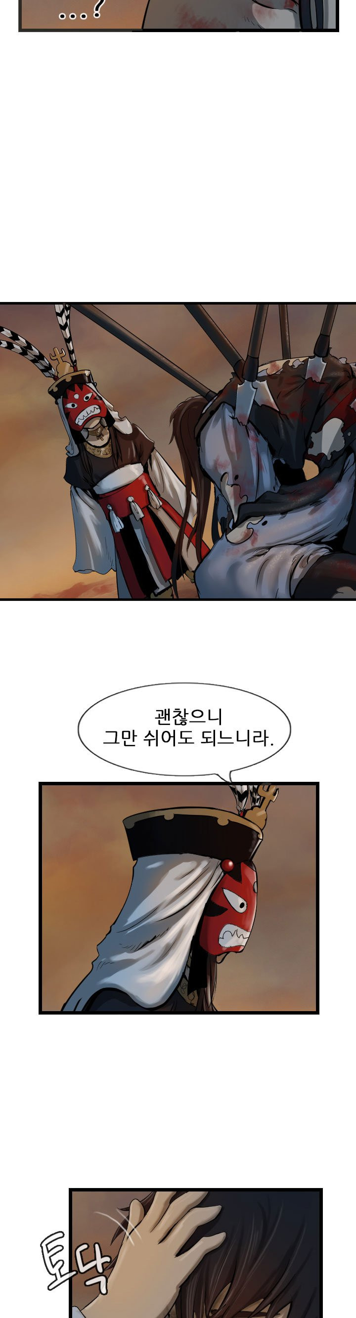 The Wanderer Ch.65 p4