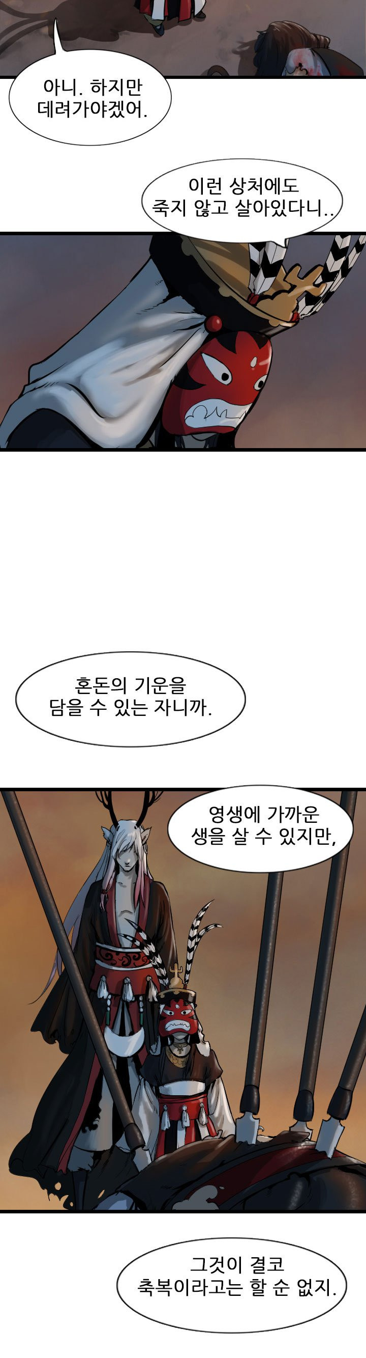 The Wanderer Ch.65 p6