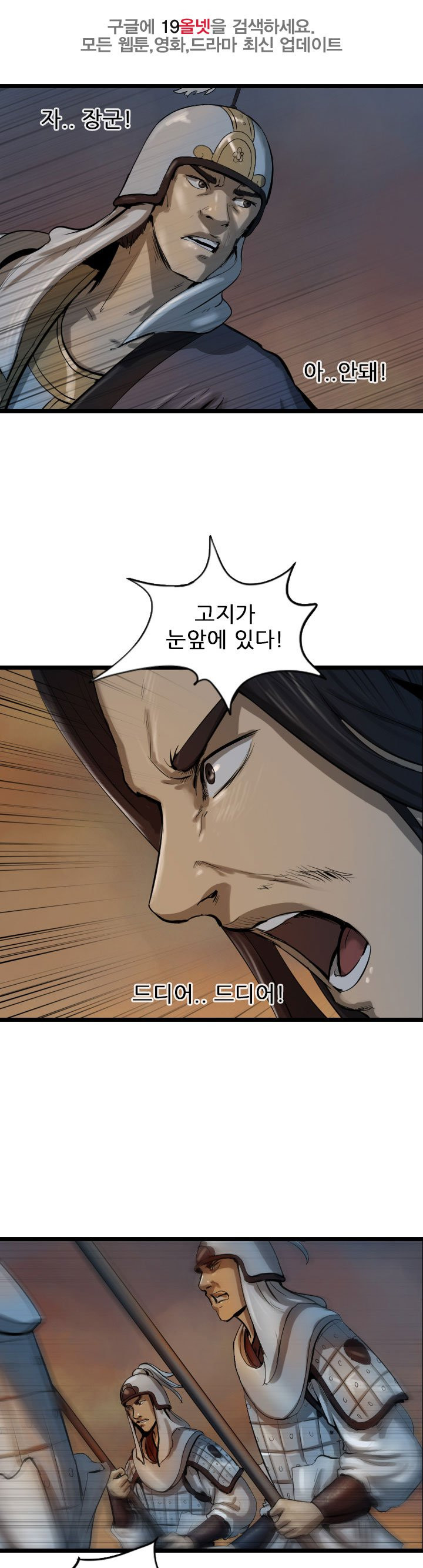 The Wanderer Ch.65 p8