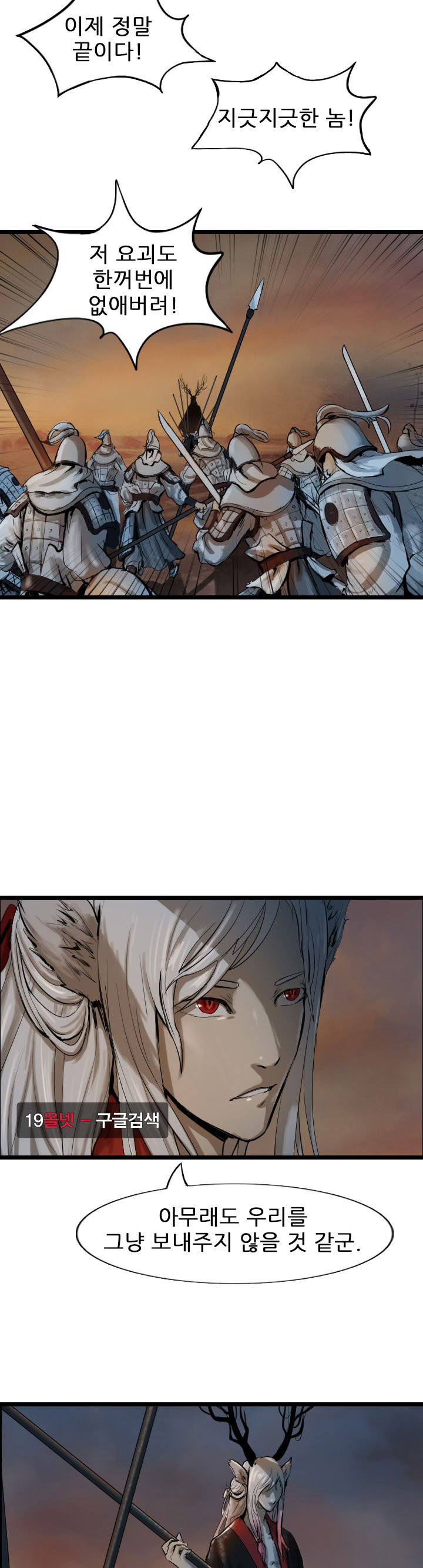The Wanderer Ch.65 p9