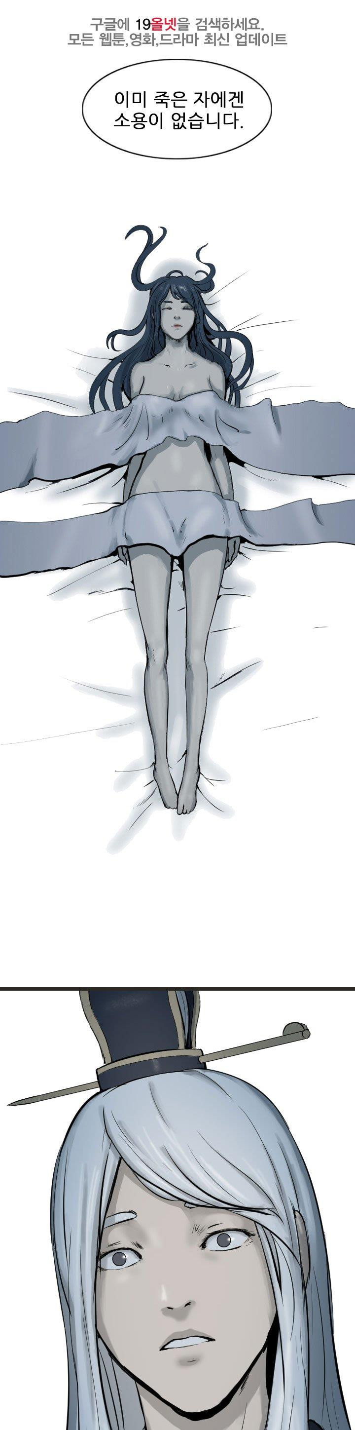 The Wanderer Ch.66 p1