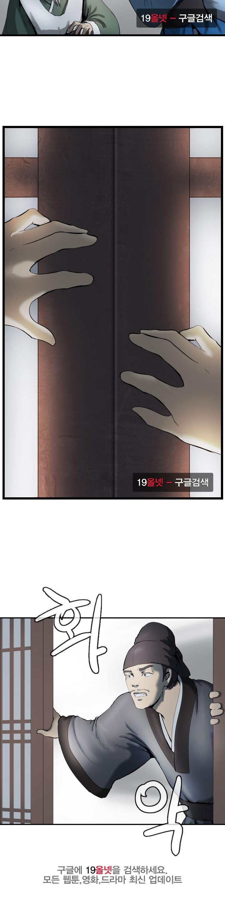 The Wanderer Ch.66 p10