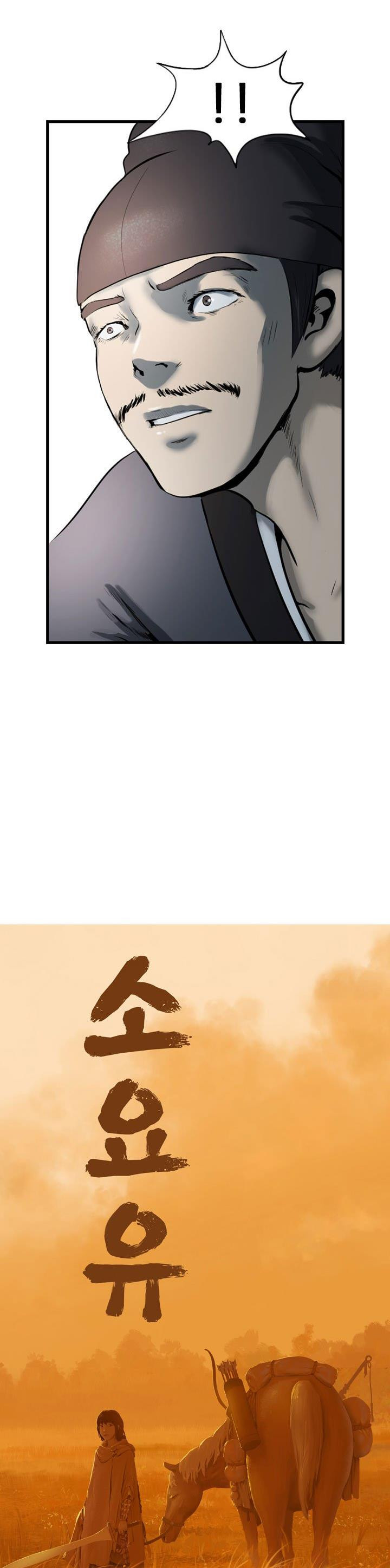 The Wanderer Ch.66 p11
