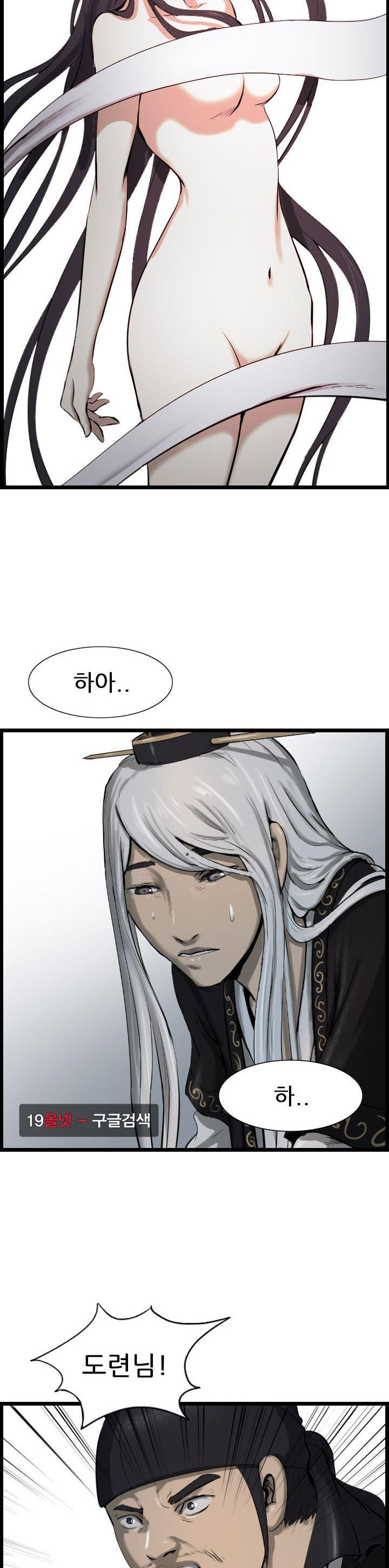 The Wanderer Ch.66 p13