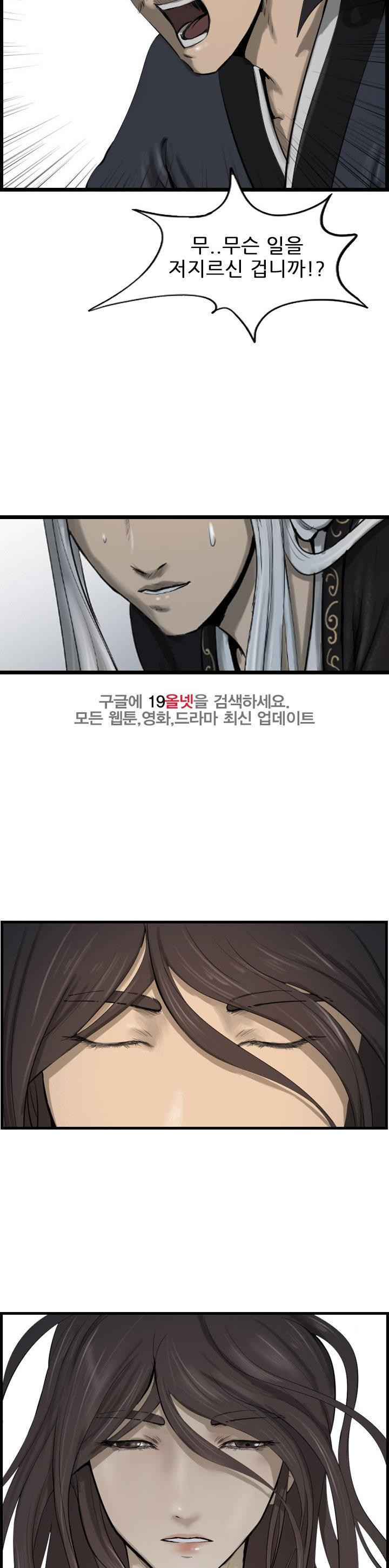 The Wanderer Ch.66 p14