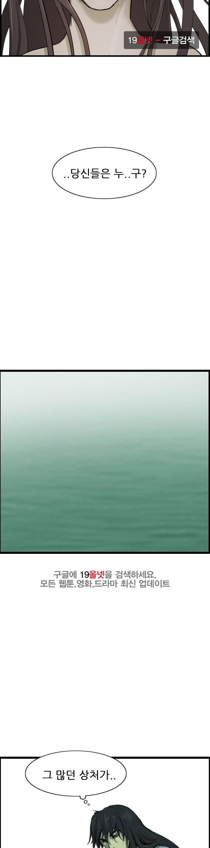 The Wanderer Ch.66 p15