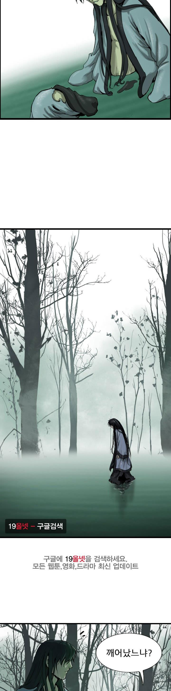 The Wanderer Ch.66 p16