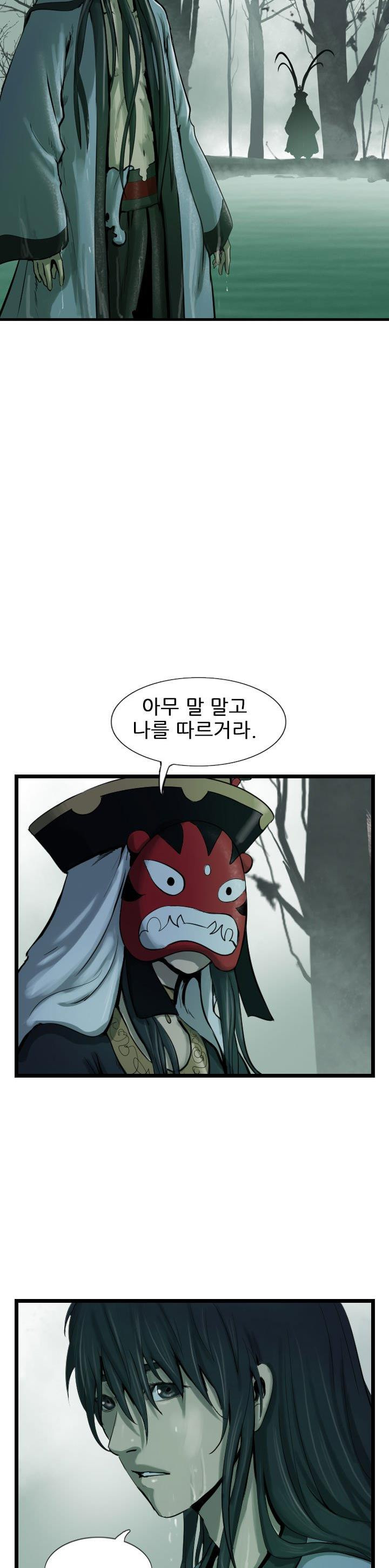 The Wanderer Ch.66 p17