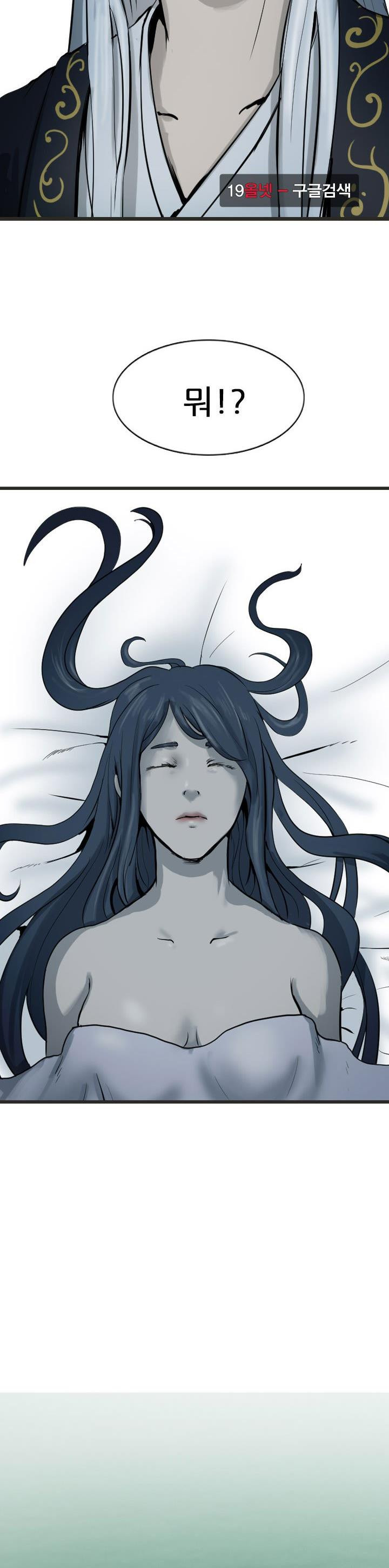 The Wanderer Ch.66 p2