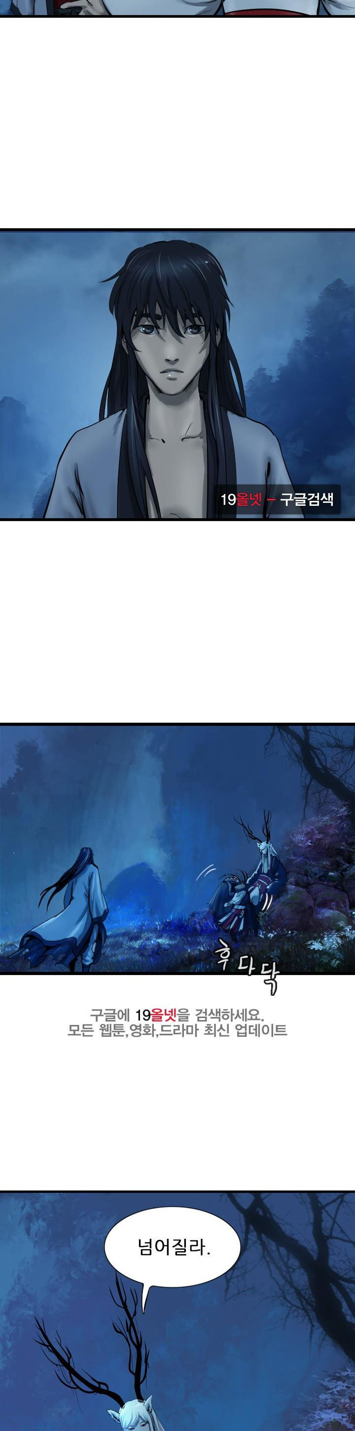 The Wanderer Ch.66 p20