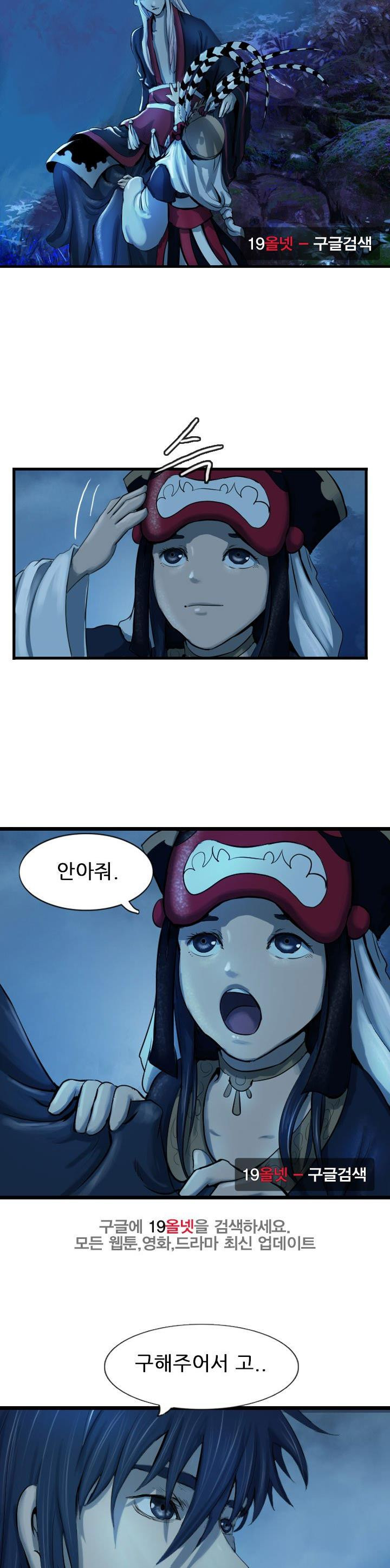The Wanderer Ch.66 p21