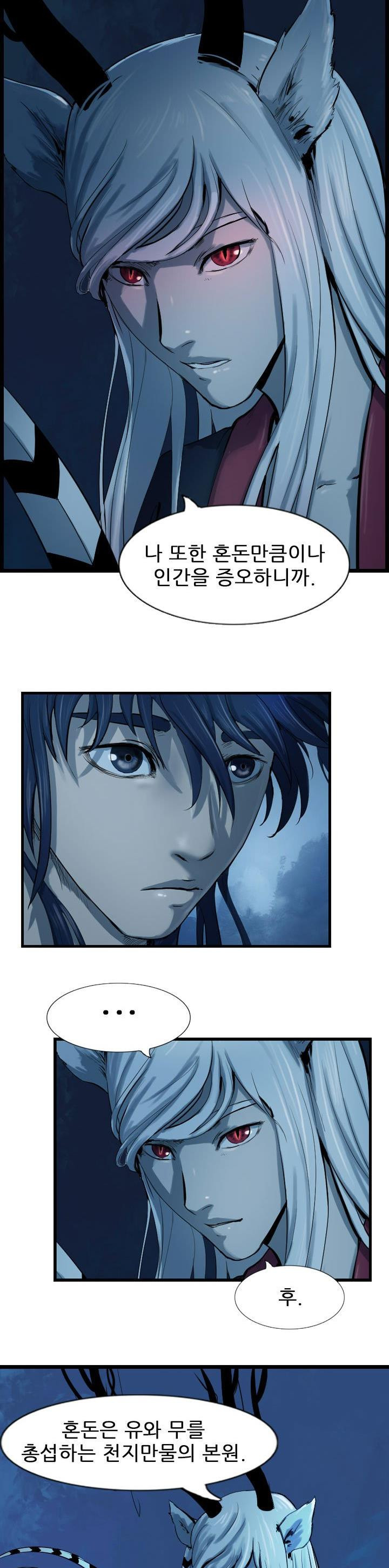 The Wanderer Ch.66 p23