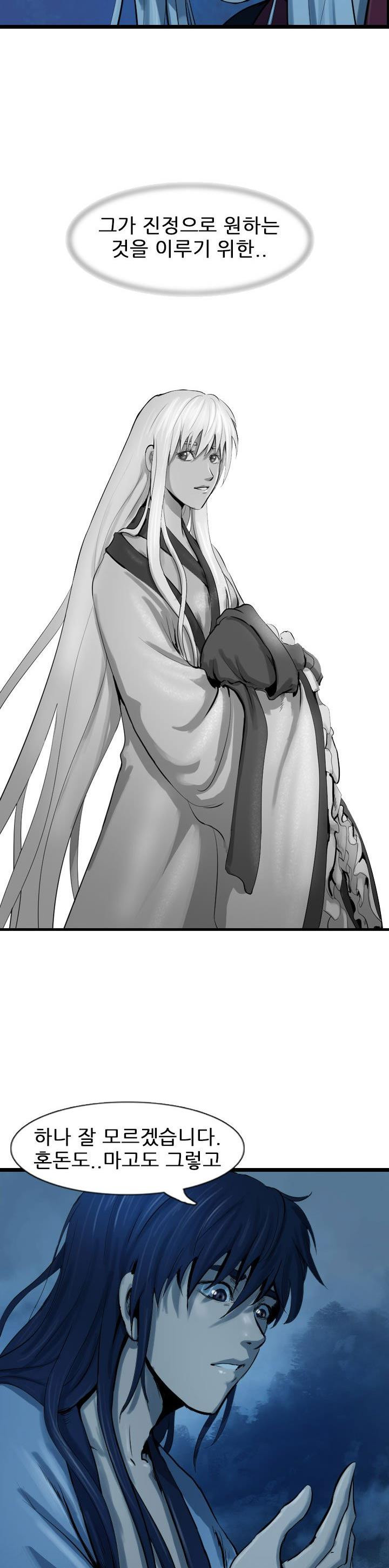 The Wanderer Ch.66 p25
