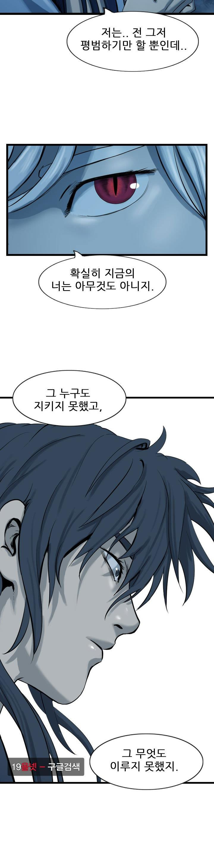 The Wanderer Ch.66 p26