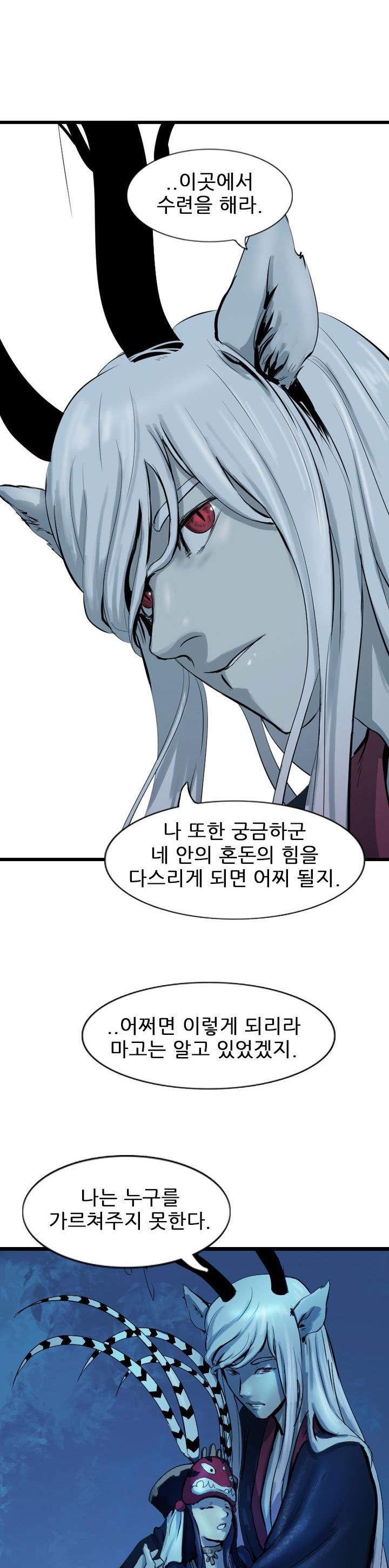 The Wanderer Ch.66 p27