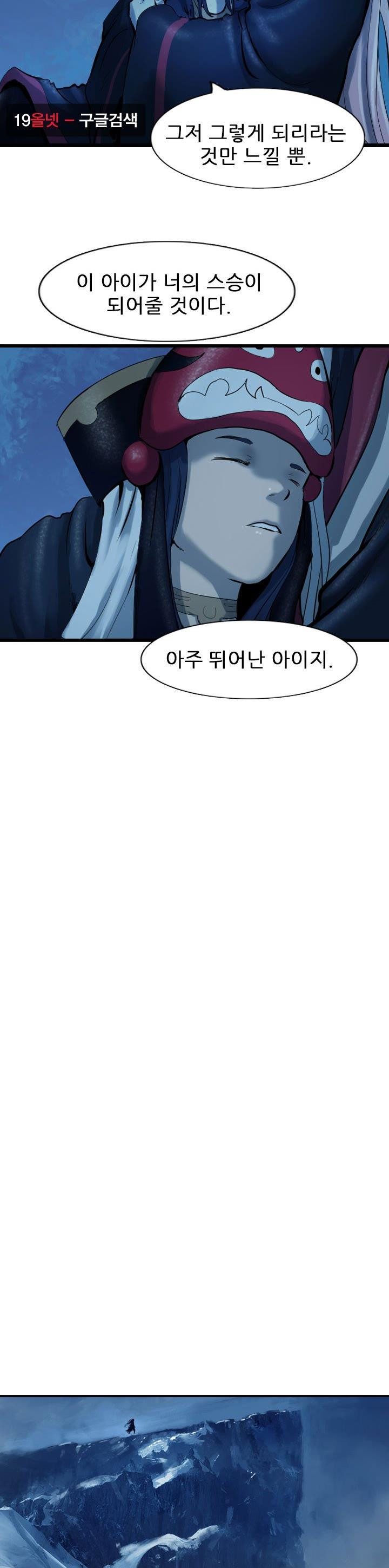 The Wanderer Ch.66 p28