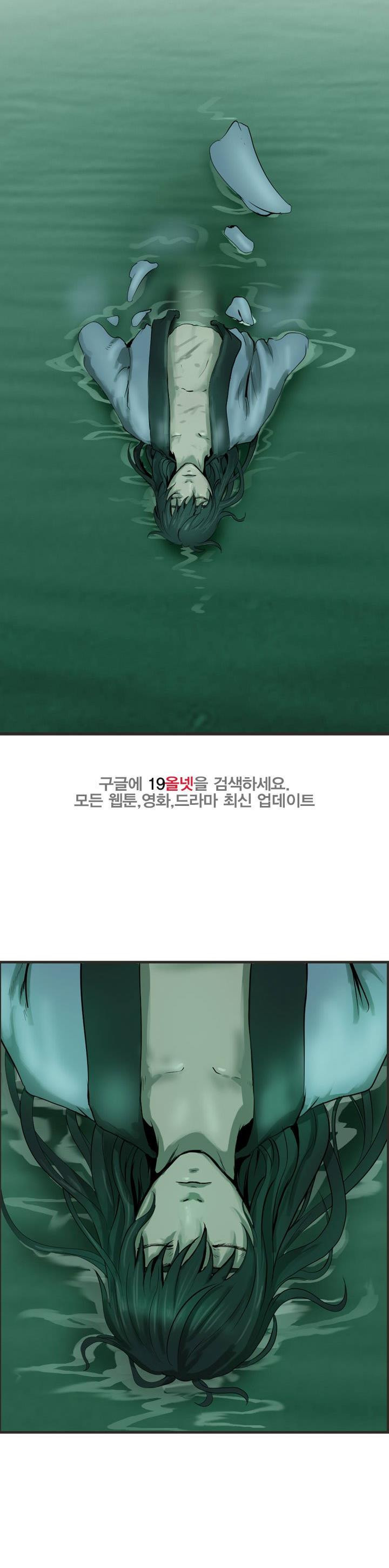The Wanderer Ch.66 p3