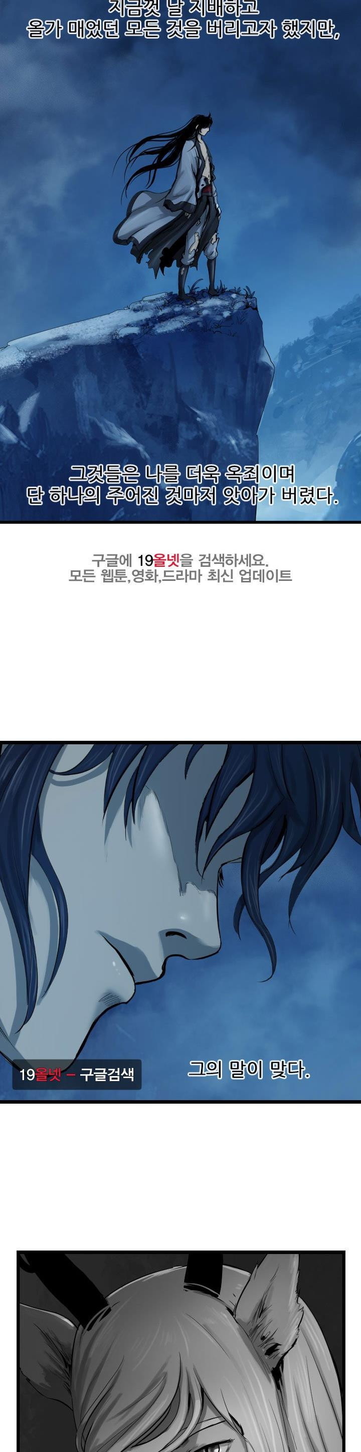 The Wanderer Ch.66 p30
