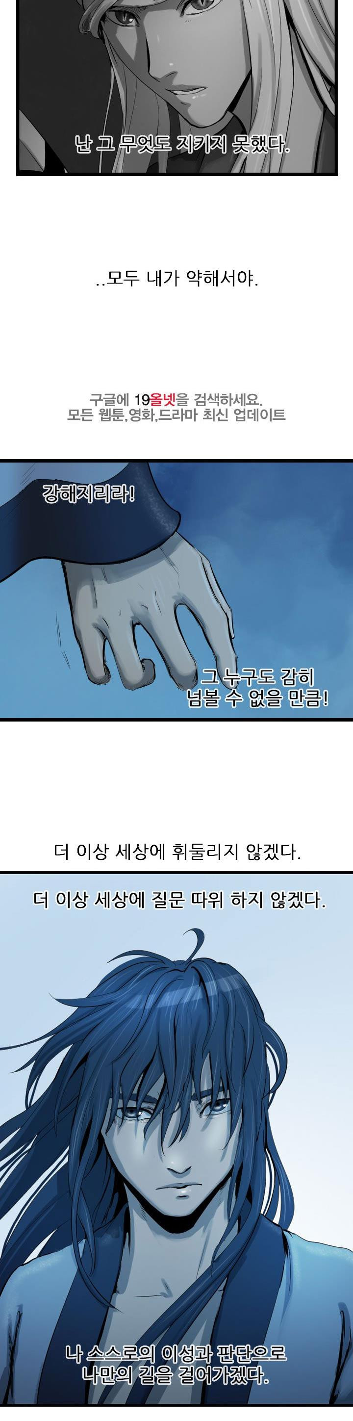 The Wanderer Ch.66 p31