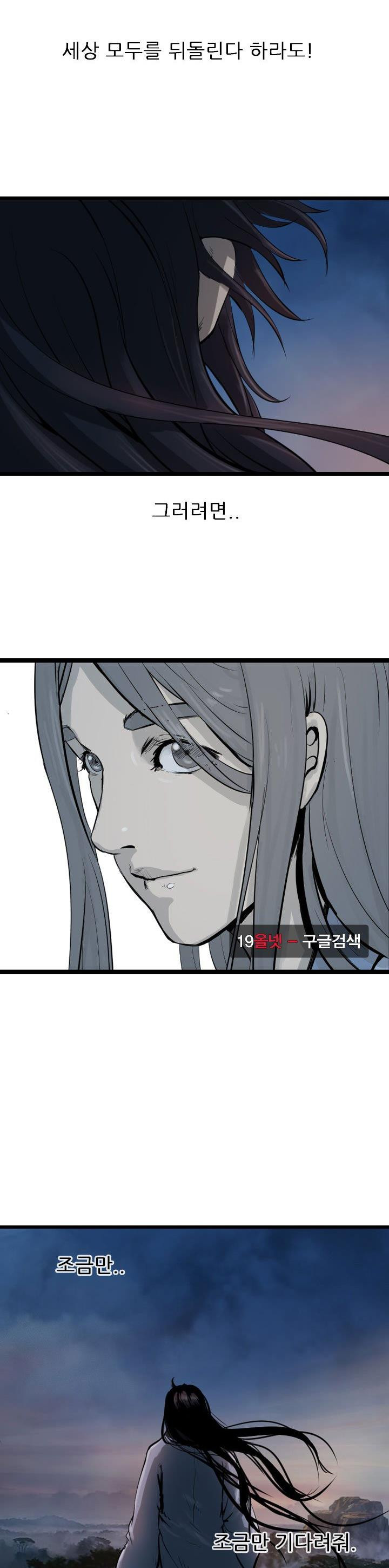 The Wanderer Ch.66 p32