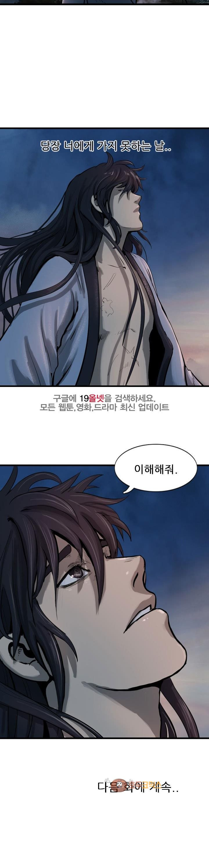 The Wanderer Ch.66 p33