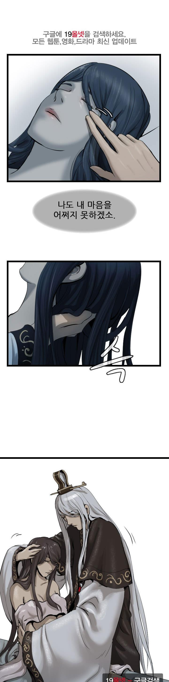The Wanderer Ch.66 p6