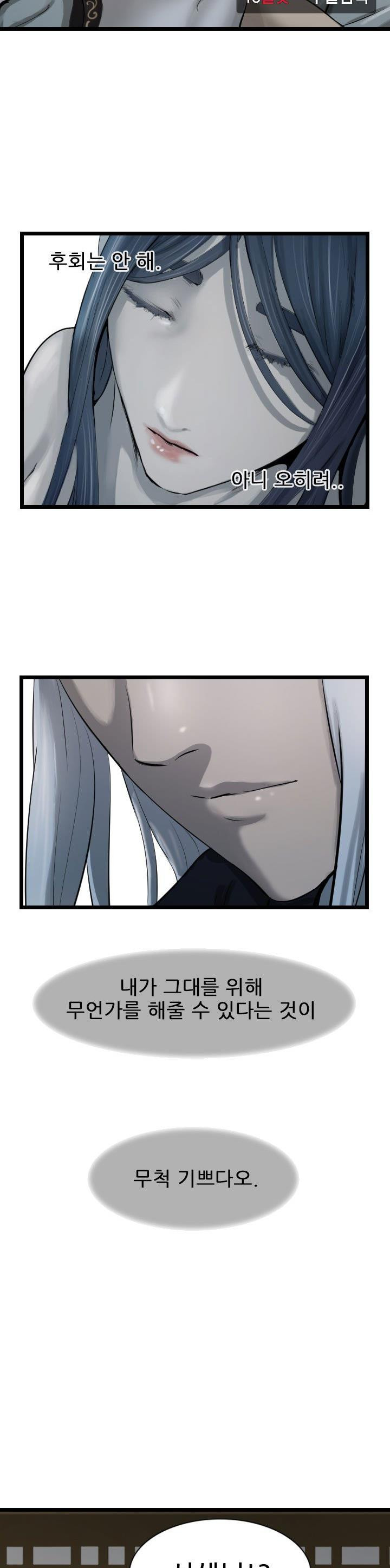 The Wanderer Ch.66 p7