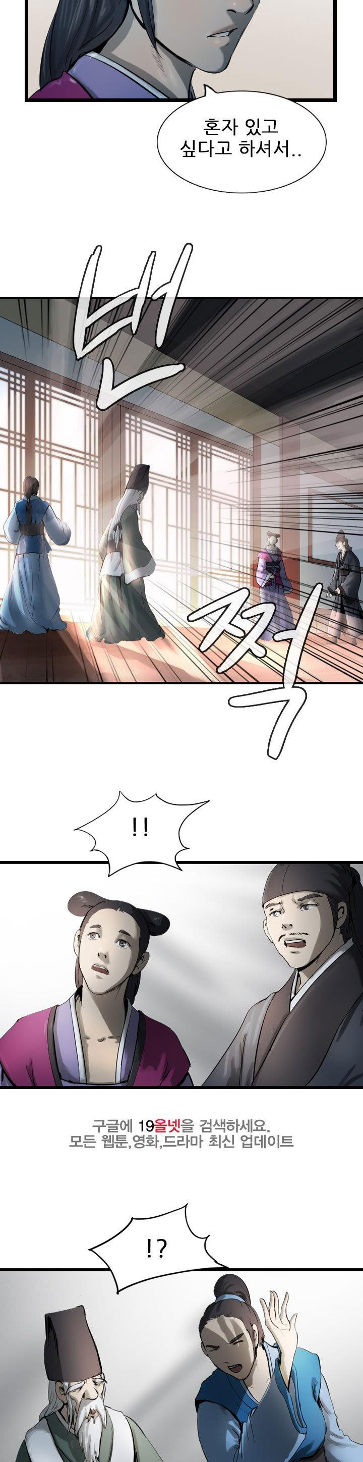 The Wanderer Ch.66 p9