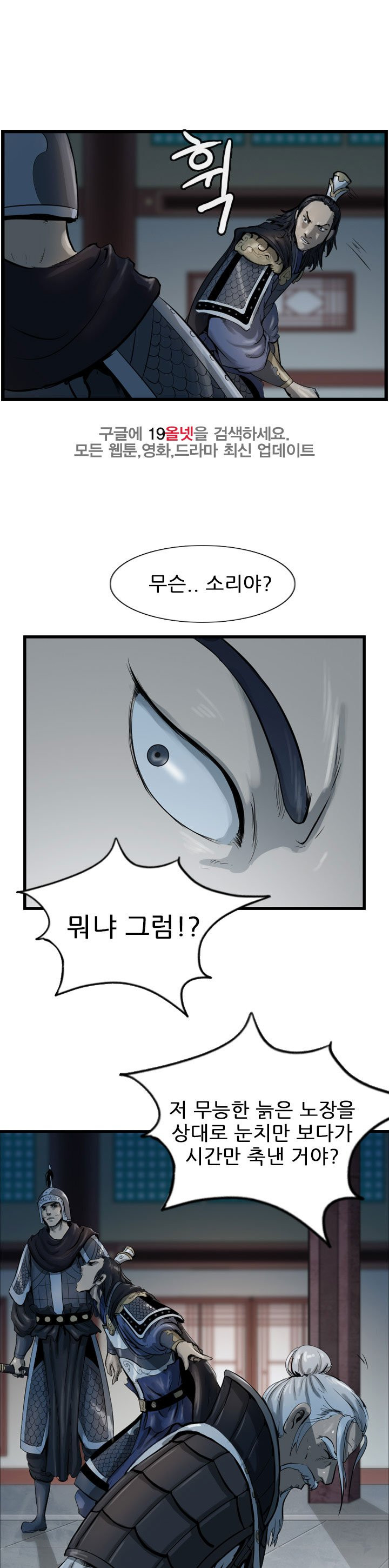 The Wanderer Ch.67 p11