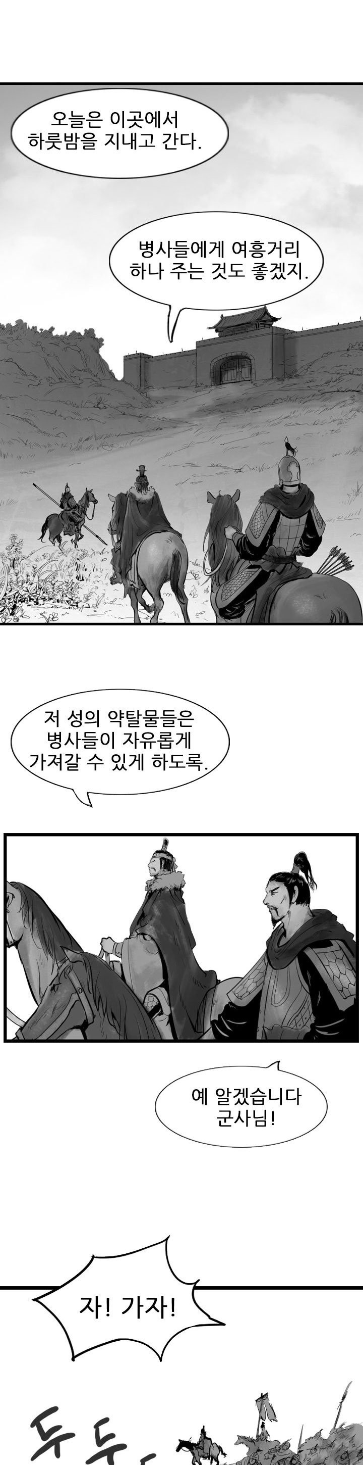 The Wanderer Ch.67 p14