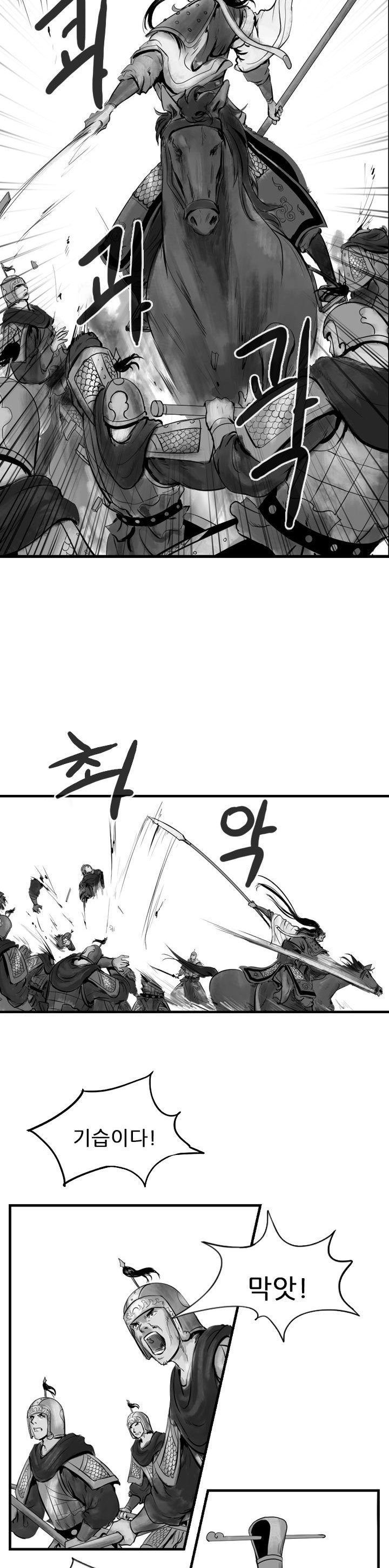 The Wanderer Ch.67 p17