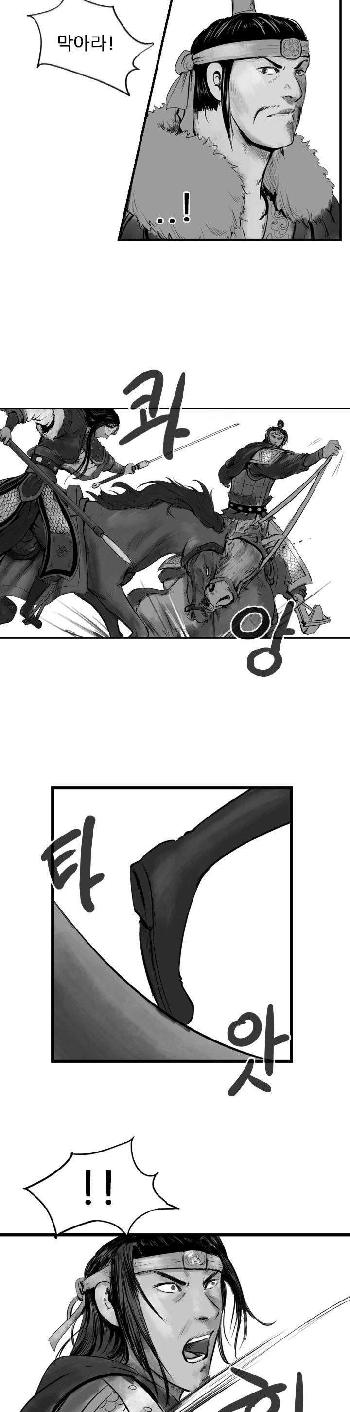 The Wanderer Ch.67 p18
