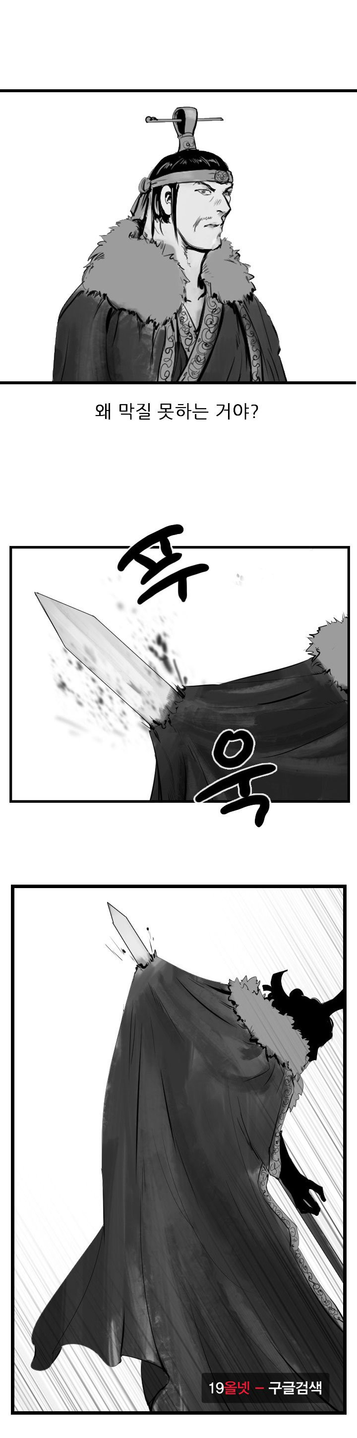 The Wanderer Ch.67 p20