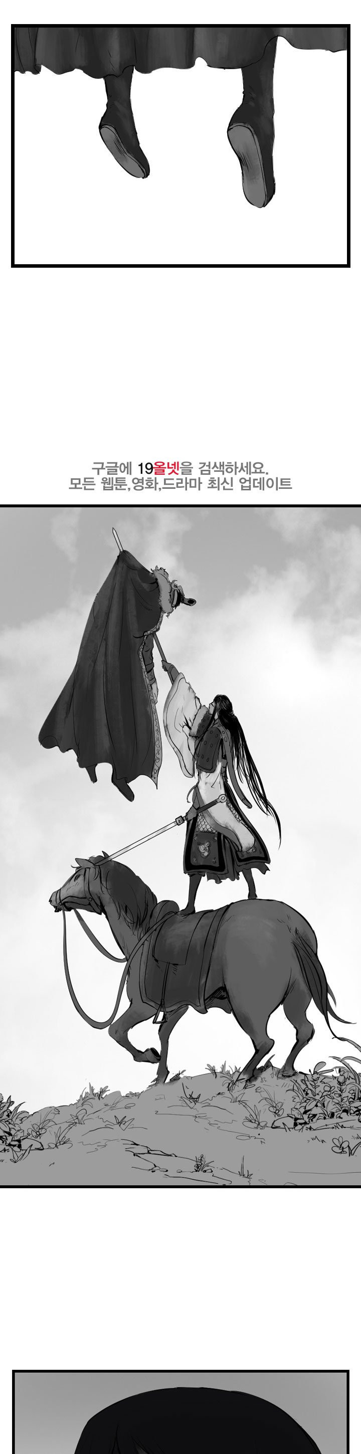 The Wanderer Ch.67 p21