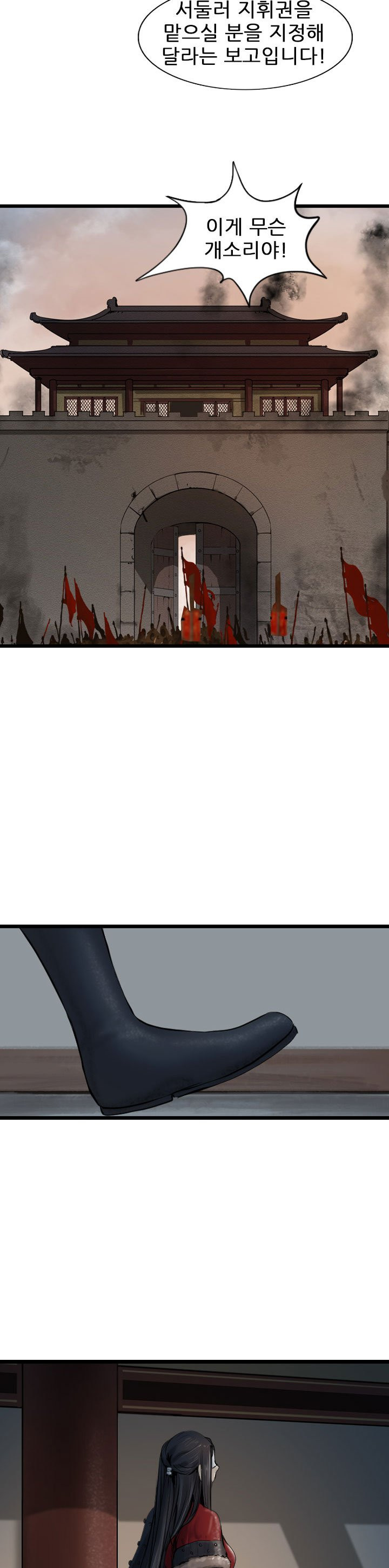 The Wanderer Ch.67 p23