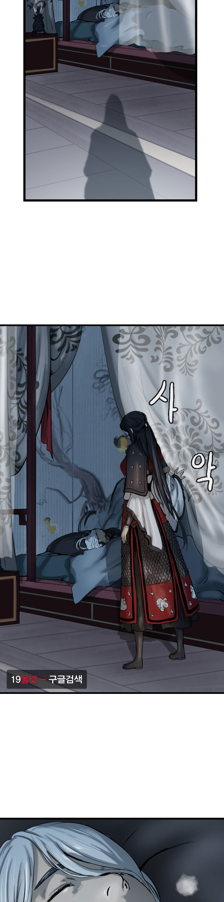 The Wanderer Ch.67 p25