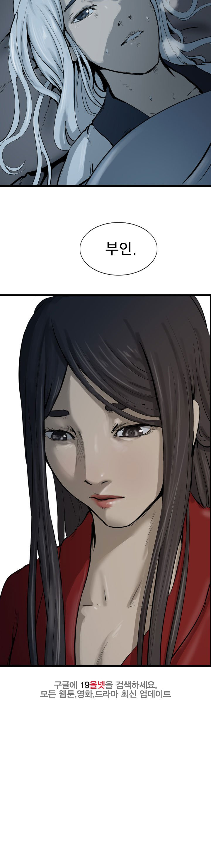 The Wanderer Ch.67 p27