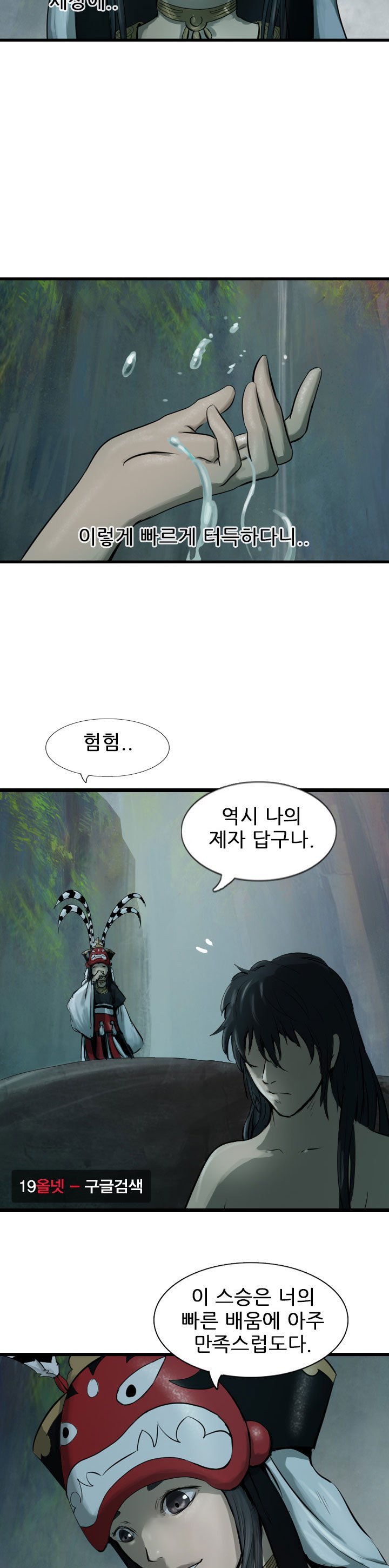 The Wanderer Ch.67 p29